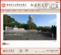 New Asia History Gallery website
